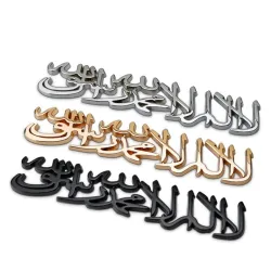 Bil / motorsykkel klistremerke - metall emblem - Islam Shahada